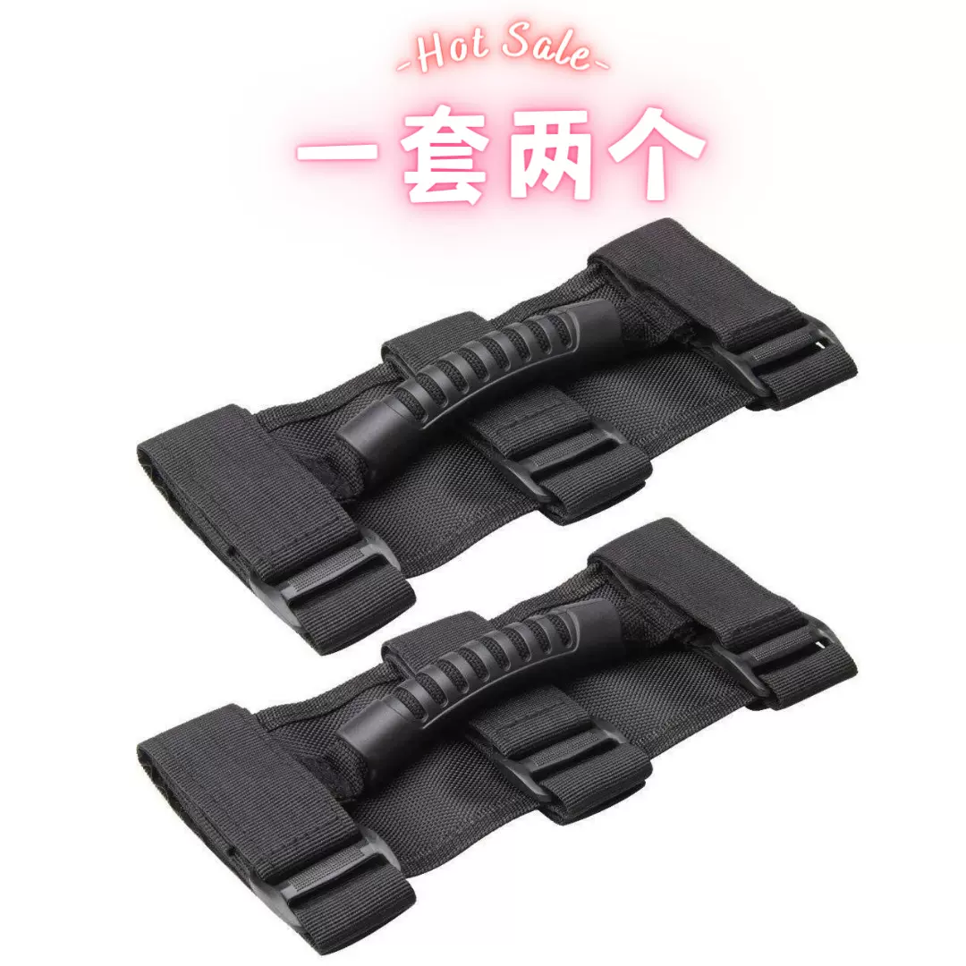 亚马逊适用汽车套装配件车顶拉手宽版拉把手越野车把手一套两个