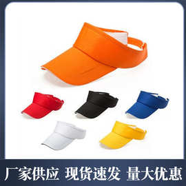 涤棉空顶广告帽印字新款防晒遮阳太阳帽户外志愿者活动帽无顶运动
