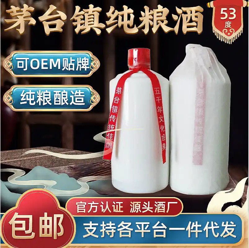 贵州飞天53°茅台镇酱香型精品白酒