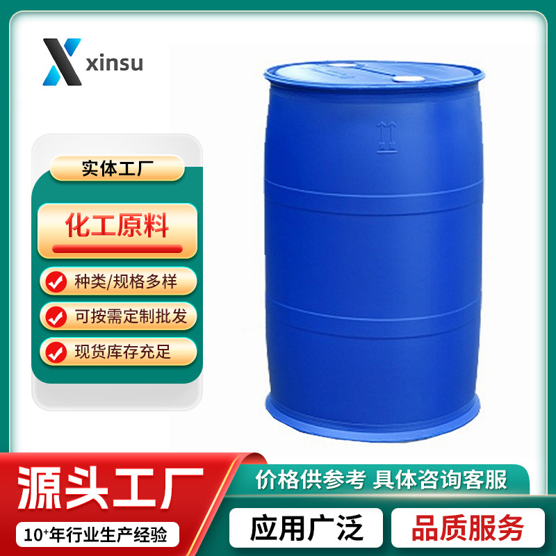 4-甲硫基-4-甲基-2-戊酮 4-甲基-4-甲硫代戊-2-酮 23550-40-5