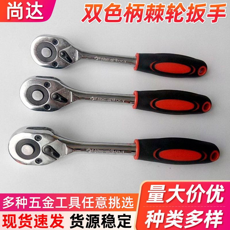 多规格飞棘轮扳手 自动快脱棘轮扳手快速扳手 机械维修多用扳手