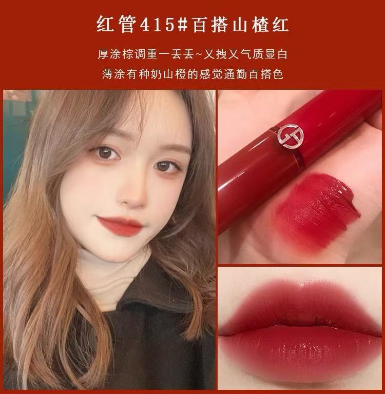 【官网授权】阿玛ni红管唇釉405烂番茄红挚爱口红321.415.206.214|undefined