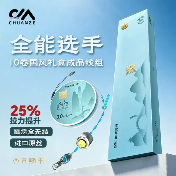 Chuanze Tianqing Yuyu Pili Xiaojingang Main Line Set Complete Fishing Line Kit Genuine Main Line Set Gift Box