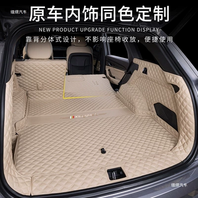 Suitable for Geely Xingyue L Trunk Mat