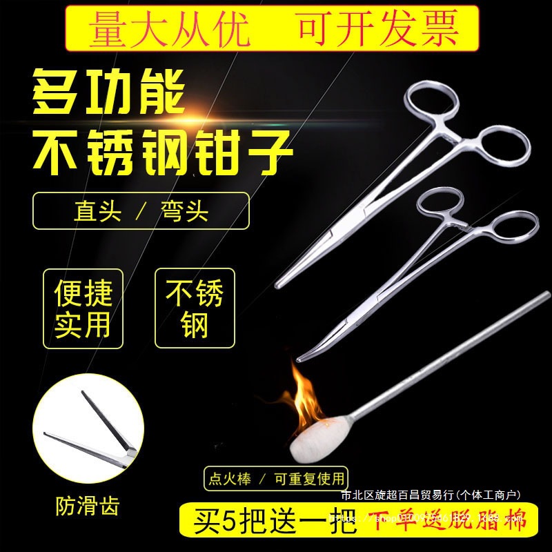 不锈钢拔火罐镊子钳子夹酒精棉钳子宠物拔毛钳子直头弯头包邮