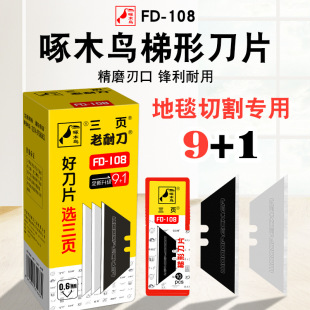 ��ľ�B���ε�Ƭ���̈́����и��ۯB����s��Ƭ��̺����ǵ�ƬFD-108