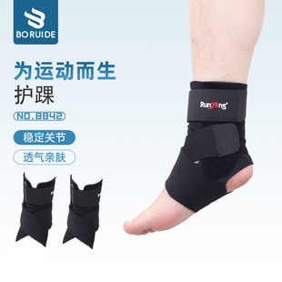 扬州博锐得运动用品有限公司