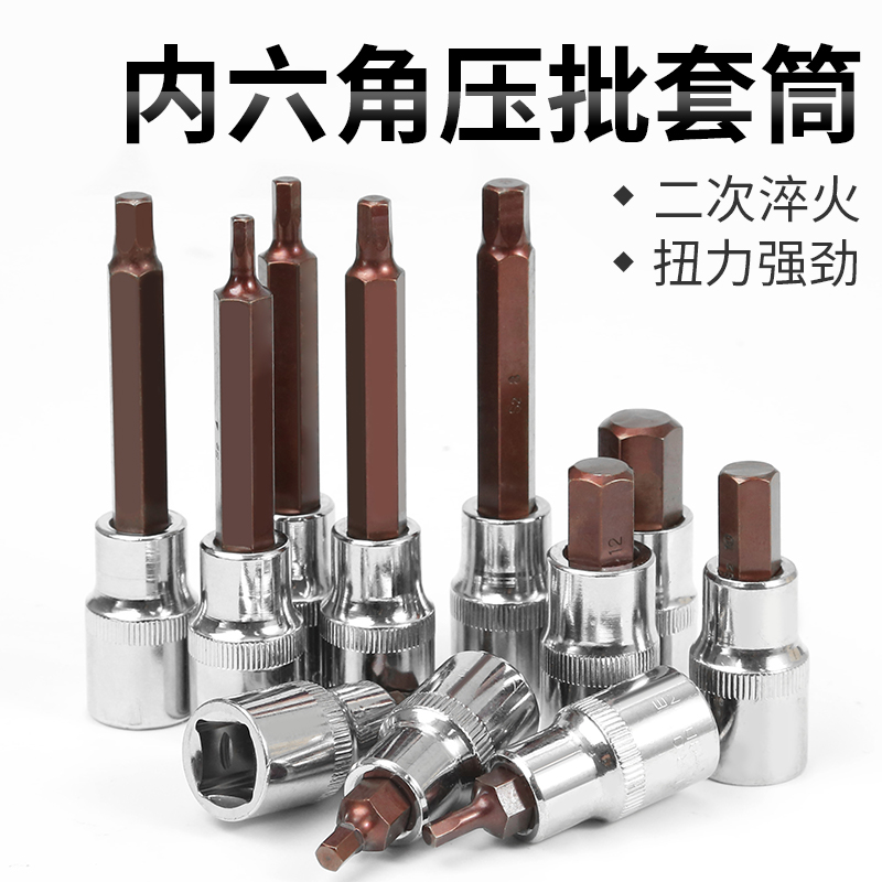 Llave eléctrica de manga hexagonal interna para cañón de aire especial con cabeza de manguito de mango hexagonal para destornillador de llave hexagonal