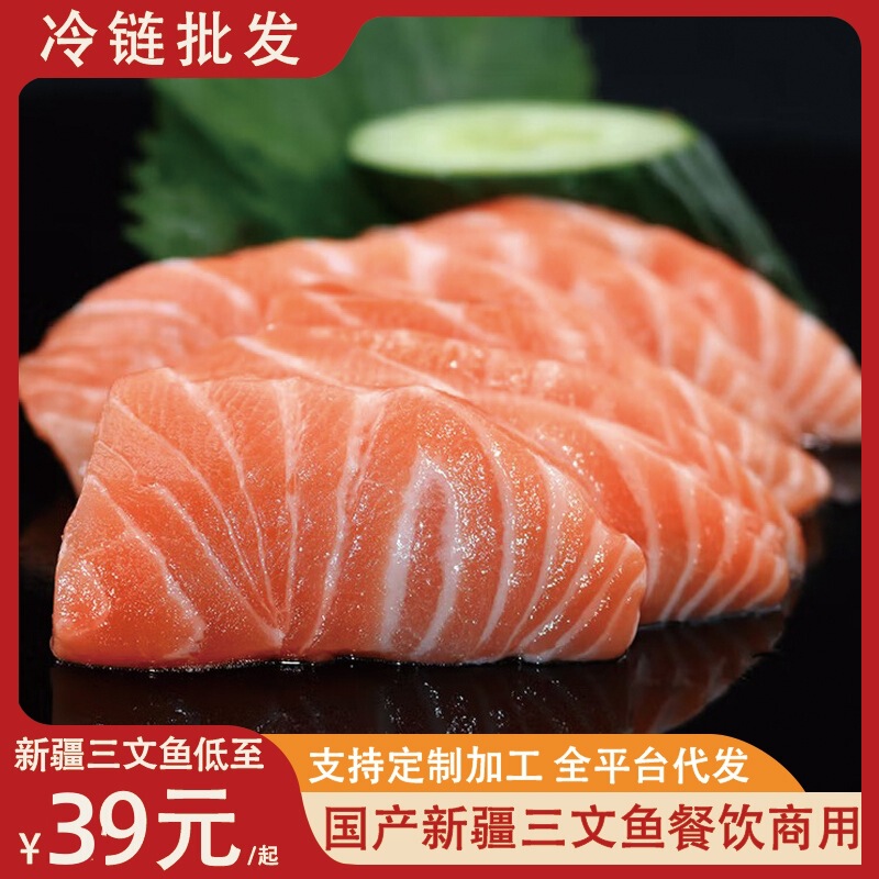 Domestic Salmon Slices, Whole Rainbow Trout, Salmon Belly, Chilled Salmon, Sushi Ingredients Wholesale Domestic Salmon Slices, Whole Rainbow Trout, Salmon Belly, Chilled Salmon, Sushi Ingredients Wholesale