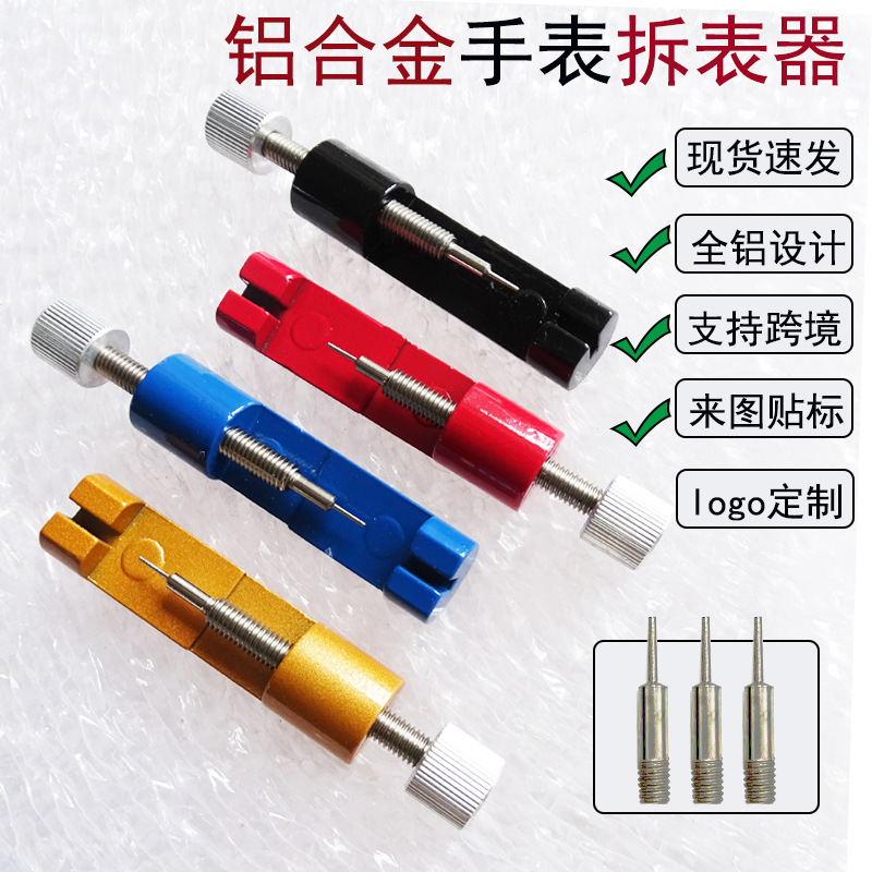 Wholesale watch repair tool watch remover watch remover watch disassembling watch strap adjuster watch length adjustment band remover