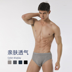 Men's Triguous Briefs Seamless Slim-Fit Short Pants for Cross-Border Sales, Solid Color Cotton Mid-Thigh Underpants 0rk551