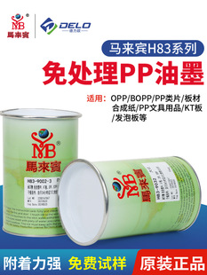 �R���eH83�zӡ��ī��̎��PP PE�zӡ��ӡ��īӲ�������z��ī�ڰ�ɫ