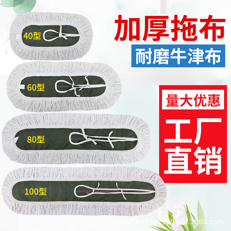 尘推拖把布排拖替换头地拖巾棉线拖把头平板拖把头多种尺寸批发价