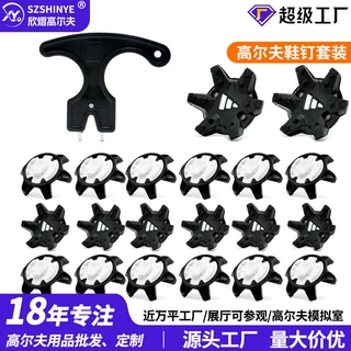 特价高尔夫鞋钉套装起钉器高尔夫球鞋钉起钉器把手配件高尔夫用品