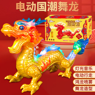 National Trend New Year Electric Dragon Dance Luminous Toy That Can Walk with Music Spray Kidsren's Stall Toy Night Market Hot Model