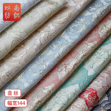 金丝玫瑰浮雕提花梭织大花朵面料多色女装童装手袋包提花布料现货