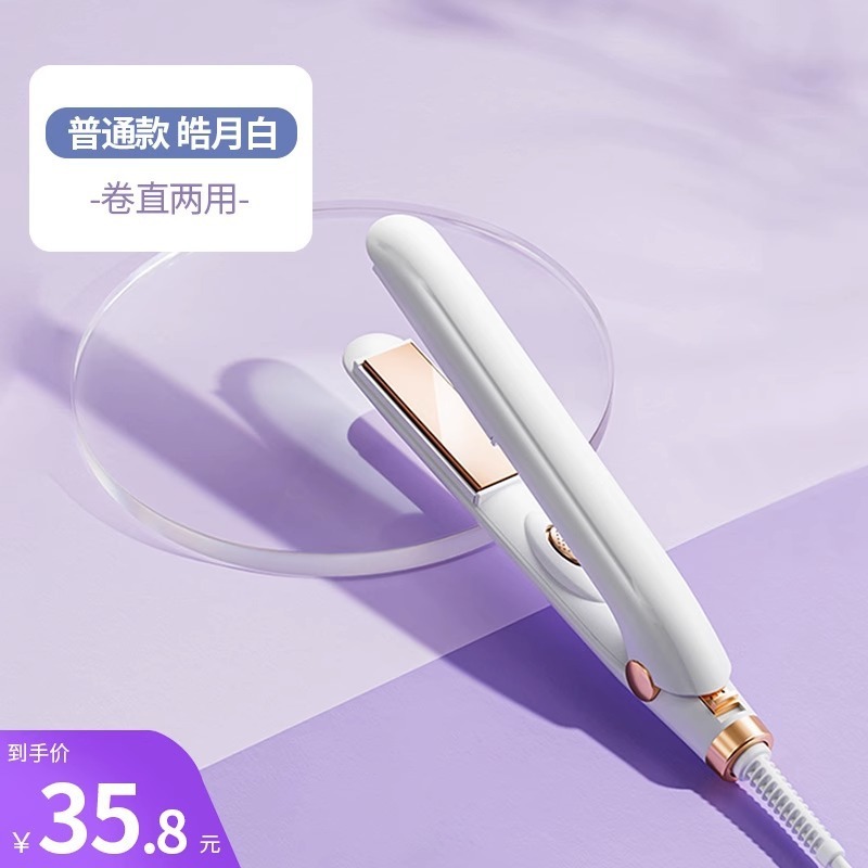 オークスカールバー前髪クリップストレート両用マイナスイオン寮携帯ミニ小型ストレートボードパーマ|undefined