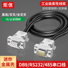 ����DB9���ھ�����ĸ��ĸ9�COM����ܛRS232/485�B�Ӿ�ֱ�B����