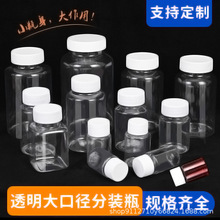 透明大口塑料瓶拼豆30ml小方瓶 50 100ml分装大口径PET广口样品瓶
