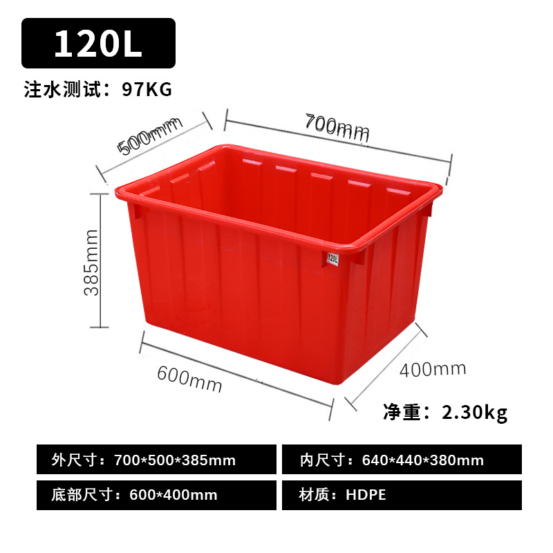 빨간색 120L 물탱크 [커버 없음]
