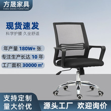 2025新款电脑椅办公室椅子网布透气员工办公椅滑轮升降会议椅批发