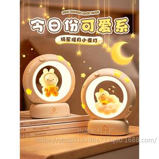 Nightlight Rechargeable Bedroom Bedside Sleep Night Table Lamp Cute Children High-Level Atmosphere Girl Birthday Gift