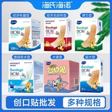 海氏海诺创口贴防水透气儿童卡通医用防磨脚止血贴创可贴弹力透明