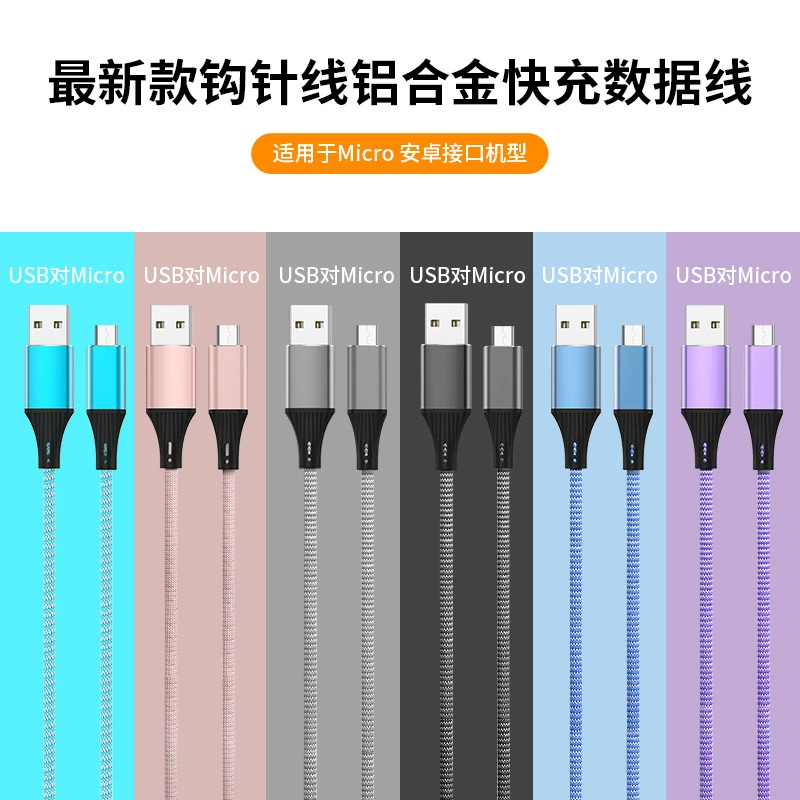 Camouflage woven mobile phone, charging cable, Android