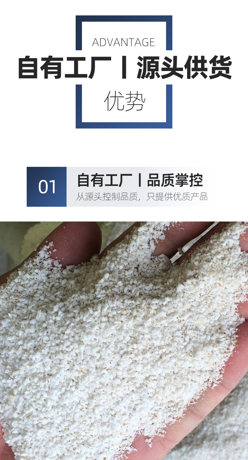 珍珠岩详情2 (10).jpg