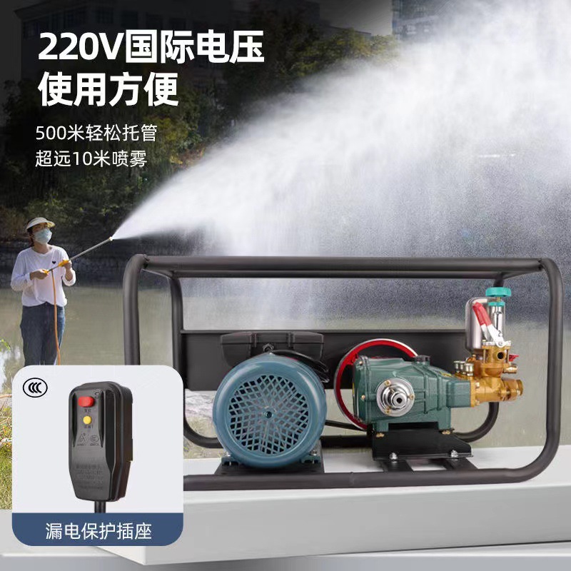 果园高压喷雾机单相2.2KW电动园林打药泵三缸柱塞泵除尘雾炮机