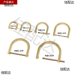 Bag accessories hardware buckle metal chain shoulder strap adjustment buckle horseshoe d buckle detachable screw ring buckle slanting span