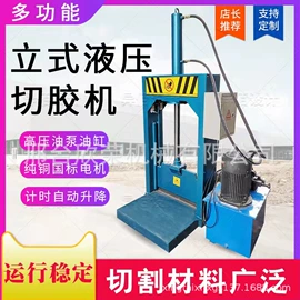 工程建筑机械;组合机床;切胶机