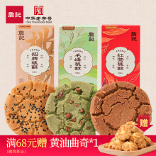 詹记桃酥新中式糕点点心礼盒饼干小吃茶点安徽特产零食礼包