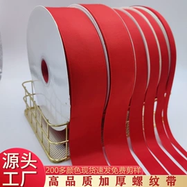 织带;拉花、彩带;辅料加工定制