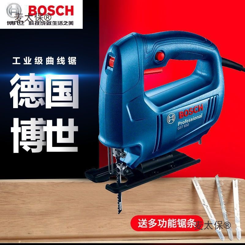 博世曲线锯多功能线锯机木工拉花锯家用小型电动工具GST680麦太保