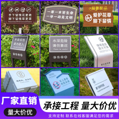 スポット卸売屋外警告標識公園景勝地芝生警告標識緑化花と植物の標識広告看板