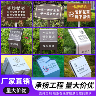 Spot Wholesale Outdoor Warning Signs, Park Scenic Spots, Lawn Signs, Care for Greening Flowers and Plants Signs, Billboards