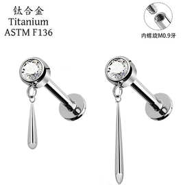 f136钛合金水滴型钛合金耳钉钛穿刺耳饰平底内螺纹耳骨钉饰品批发