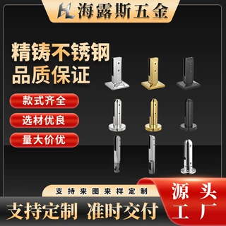 304不锈钢玻璃夹底座楼梯玻璃夹玻璃护栏立柱户外楼梯配件泳池夹