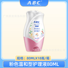 ABC护理液80ml瓶私处温和洗液卫生湿巾清洁男女通用私密