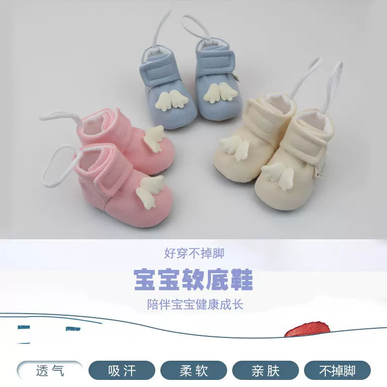 软底宝宝鞋0~12个月便捷粘贴防脱落舒适度好透气滴塑底乖巧靓丽
