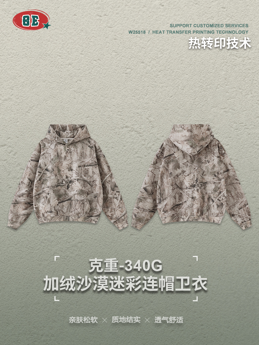 Ropa para Hombre BE | Sudadera con Capucha de Camuflaje con Transferencia de Calor, Estilo Americano Otoño 2025, Marca de Moda Y2K, Estilo Urbano, para Hombre image 6