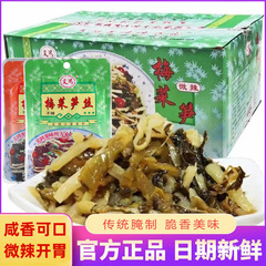 文宏梅菜とタケノコの細切り 80g*30袋 フルボックス 微辛漬け物 福建省特産の雪菜 食べやすいおつまみ