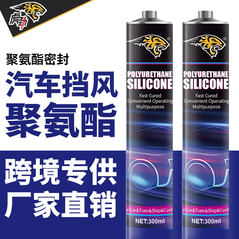 聚氨酯密封胶伸缩缝汽车挡风玻璃防水密封胶嵌缝聚氨酯止水胶