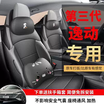 Changan Eado third and fourth generation – Modelə uyğun (Original) oturacaq örtükləri