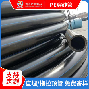 PE threading pipe factory power cable protection pipe 40PE threading coil high density polyethylene pipe