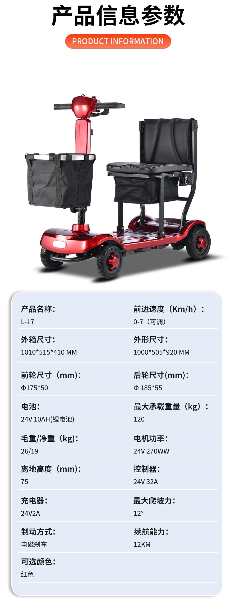 Elderly Mobility Scooter, Four-Wheel Electric Scooter for Disabled People, Home-Use Elderly Mobility Aid Vehicle, Hot-Selling Long-Lasting Range Mobility Scooter