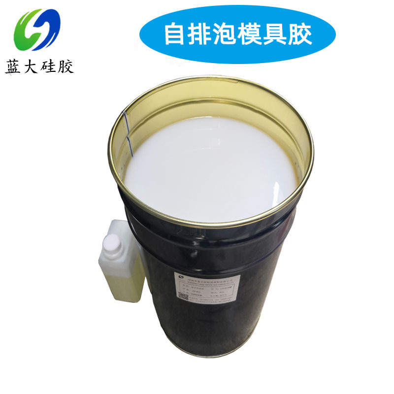 乳白色低粘度自排泡工艺品模具胶 100:2工业级灌模液体硅胶原料