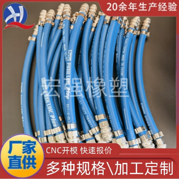 宏强加工克朗斯吹瓶机模具冷却水管快速更换模具水管克朗斯西得乐