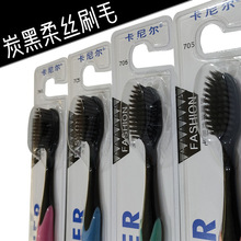 黑炭卡尼尔牙刷705炭黑柔丝超弹波浪刷毛软胶防滑刷柄清洁牙齿